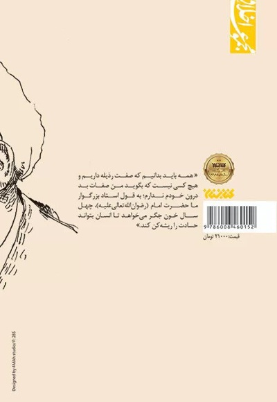 درس زندگی